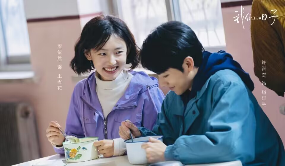 我们的日子|《我们的日子》放弃东方宏，选择杨思宇，王雪花的下场不值得心疼