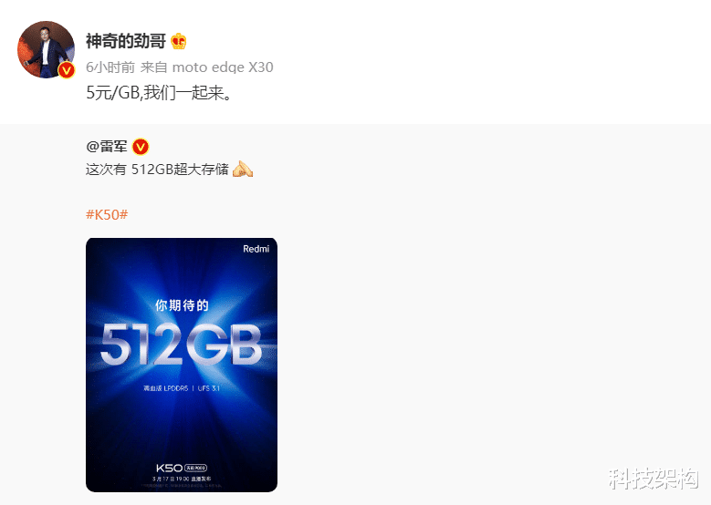 摩托罗拉|摩托罗拉又降价,骁龙888仅为1599!512G更是新低,友商直接无语