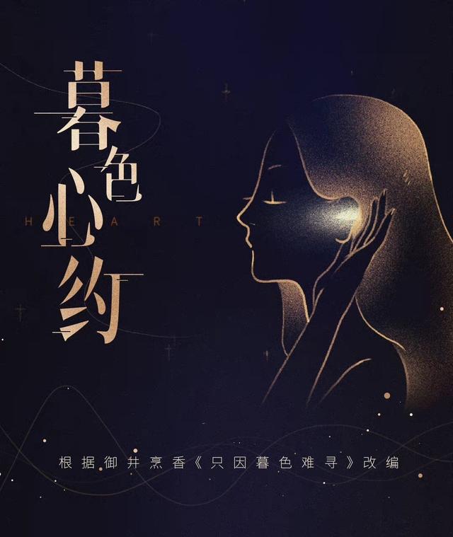 Angelababy|任嘉伦《暮色心约》来袭,聚焦心理健康行业,与杨颖共赴爱情之约