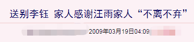 王烁|泡女星、拼资产、掀车战，曾经张狂的京城四少，11年后纷纷现原形