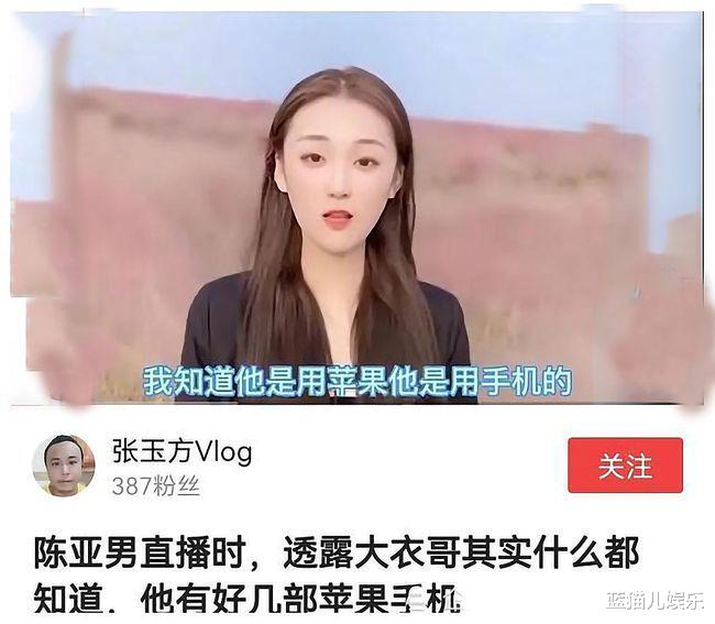 化妆品|这次陈亚要麻烦了？网友买到79元的知名化妆品后，直接拿去验真假