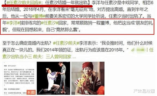 任素汐|打败周冬雨，力压白百何，结婚2年被曝小三出轨：她这么红，给内娱丢脸了？