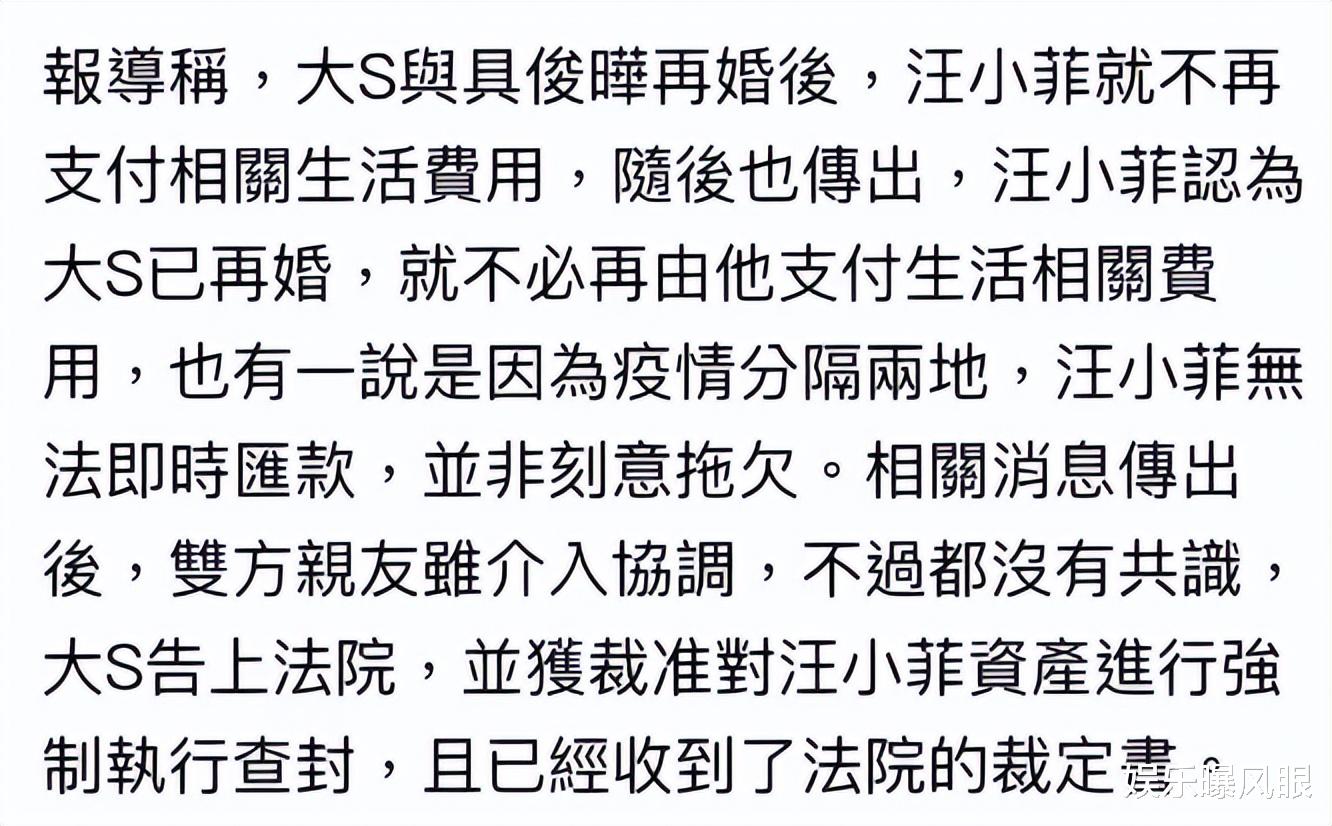 汪小菲|冤种？汪小菲称不想给大S交电费，喊话具：窝囊废换个床垫行吗？