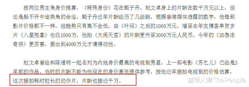 赵文卓|深扒赵文卓财产：片酬千万、豪宅豪车遍地，大女儿一年花费近百万