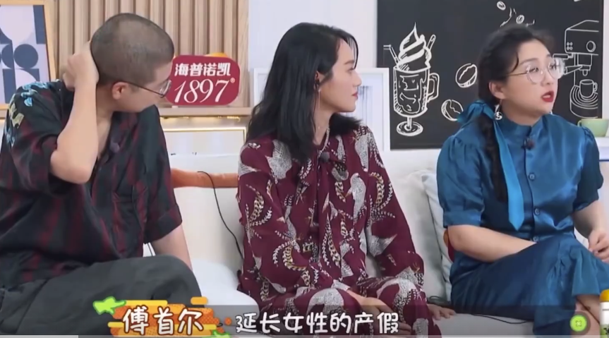 产假|傅首尔:要给男人放产假,和女性一样长,带孩子男女责任一样大