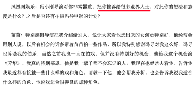 苗苗|最没事业心的她，又怀孕了...