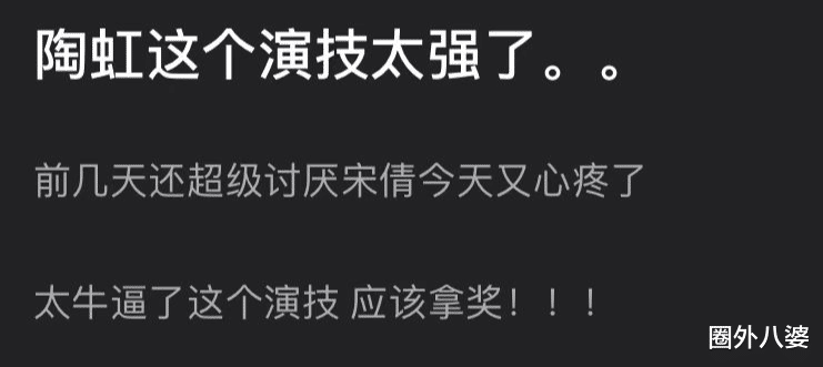 陶虹|牛啊！5年捞4亿，国民贤妻底裤被扒光