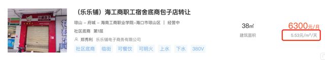海口这个大热盘，不卖住宅，先卖商铺！小100万起，上车不？