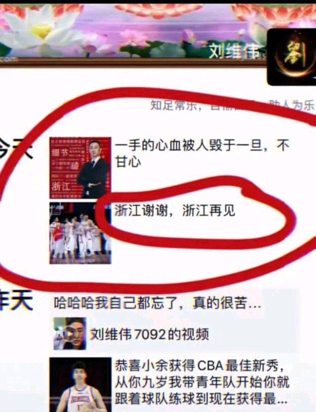刘维伟|有内幕？CBA刘维伟发文透露辞职原因，外援引援有猫腻，该管管了