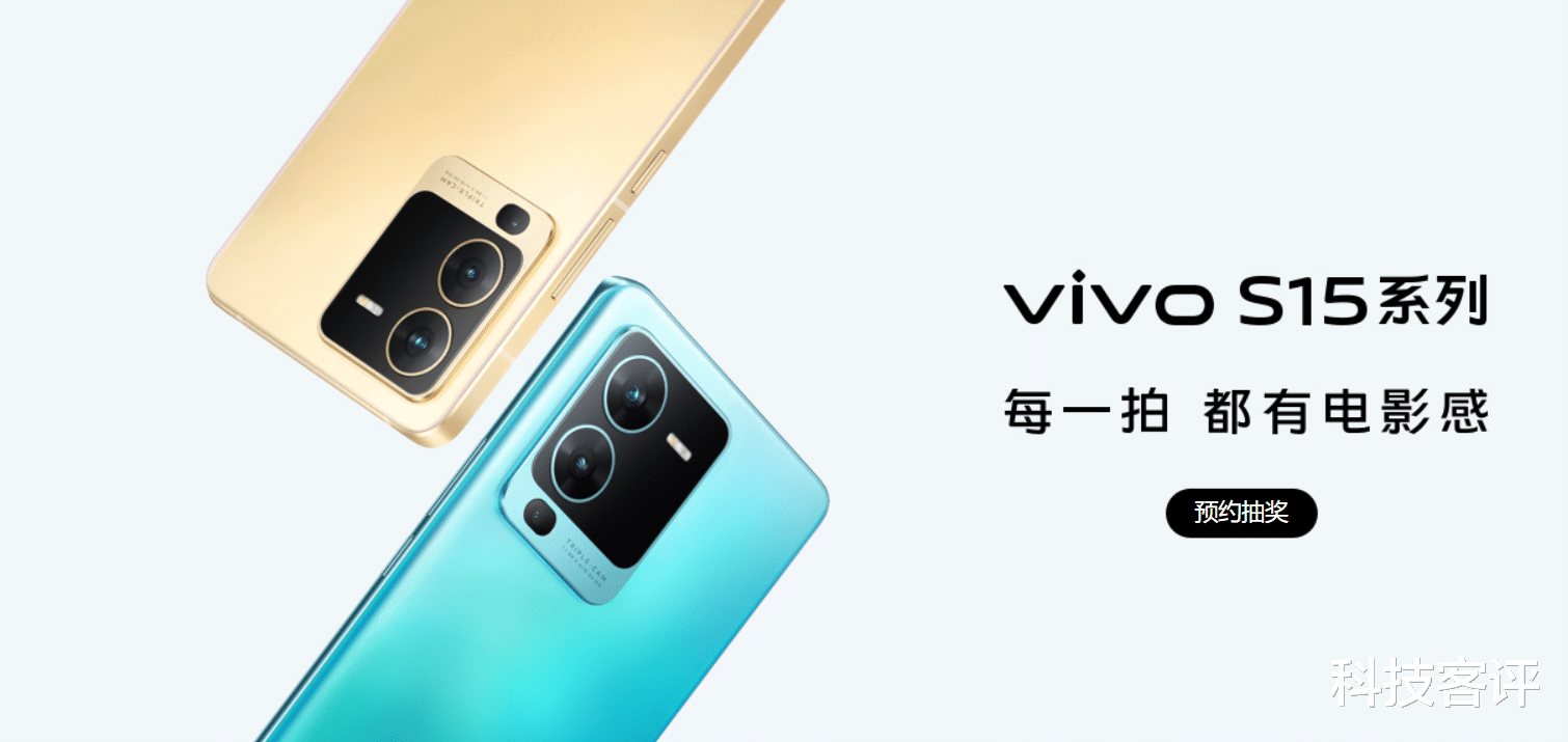 vivo|vivo S15系列真机外观曝光：三款高颜值配色，整机外观更具质感
