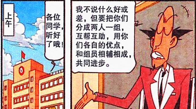 阿星|课堂开展“组队学习”，阿星和小桂子进步明显，奋豆却成性感女郎