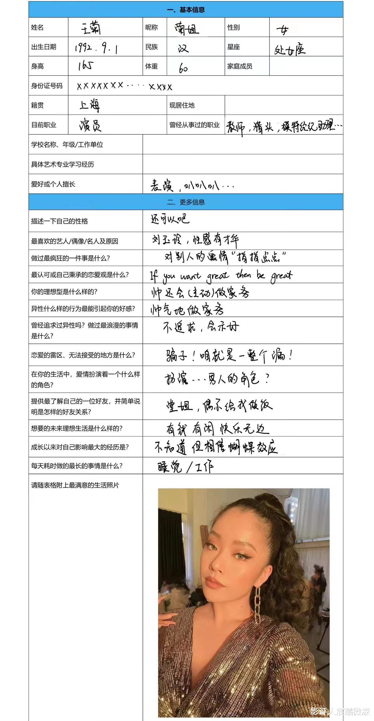 何广智|杨芸晴、王菊、何广智相继参加恋综，“素颜系”颜值是优势？