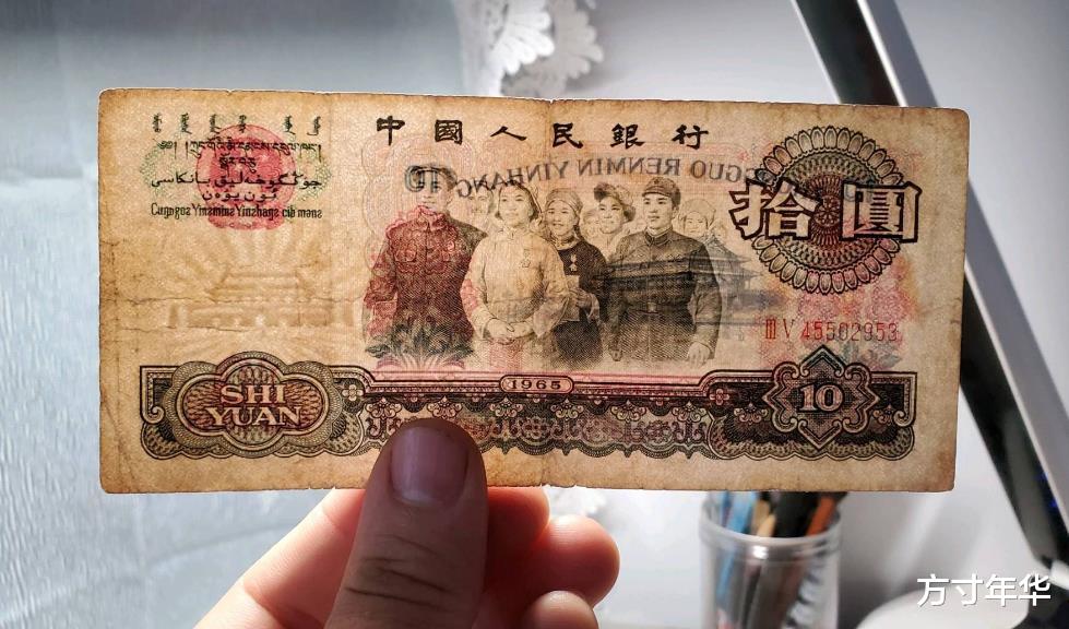 |你家有收藏纸币吗？1965年十元纸币，现在价值180元一张