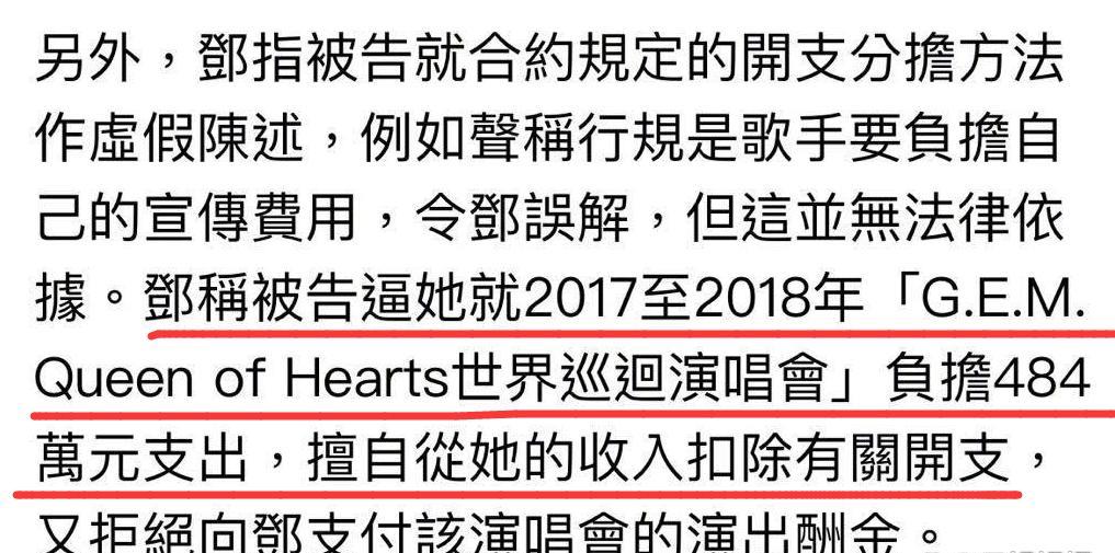 邓紫棋|邓紫棋4期节目1630万，林志玲两期400万，明星讨薪暴露高薪酬！