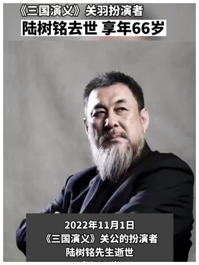 陆树铭|66岁陆树铭心梗去世,知情人曝他有肾病需透析,钱都用来治病了