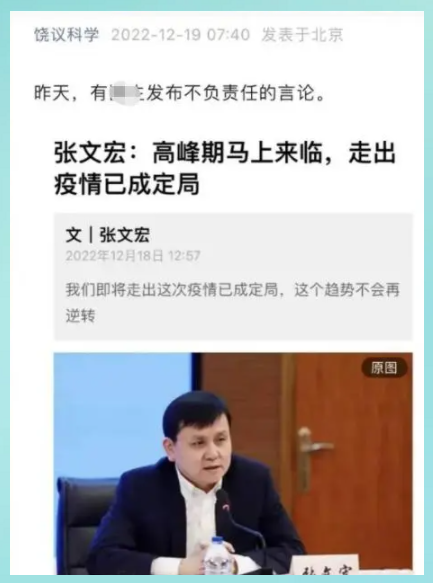 饶毅|饶毅喊话张文宏! 称张文宏部分言论不专业, 网友: 为何3年前不质疑?
