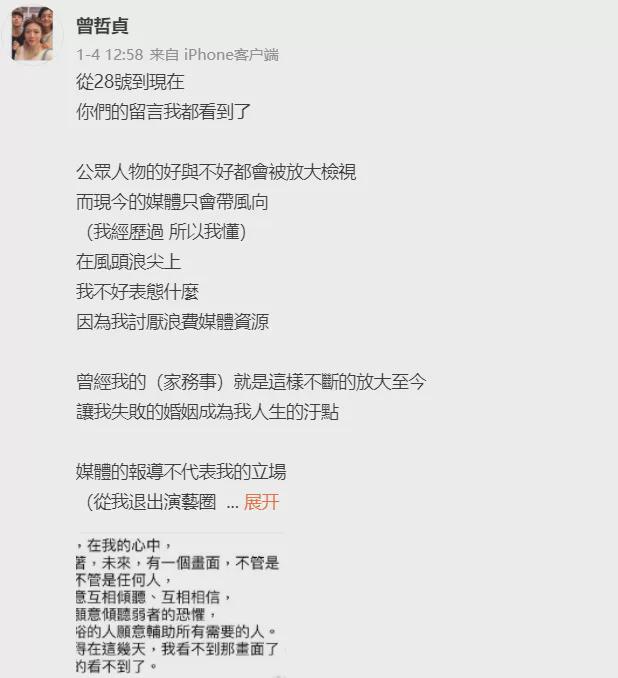 林瑞阳|张庭夫妇被全网封杀后，林瑞阳前妻被网暴了