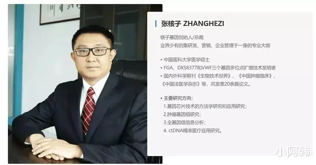 科X疫苗暴雷,核酸造假!张核子们跑了和尚跑不了庙!