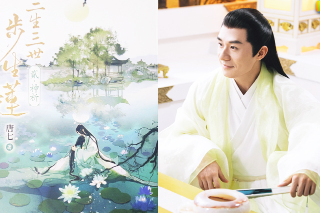 赵丽颖|《三生三世步生莲》东华不能少，连宋需要原班，成玉女帝之姿