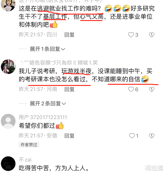 考研|毕业后“求职”OR“考研”,学生要深思熟虑,选择和努力同样重要