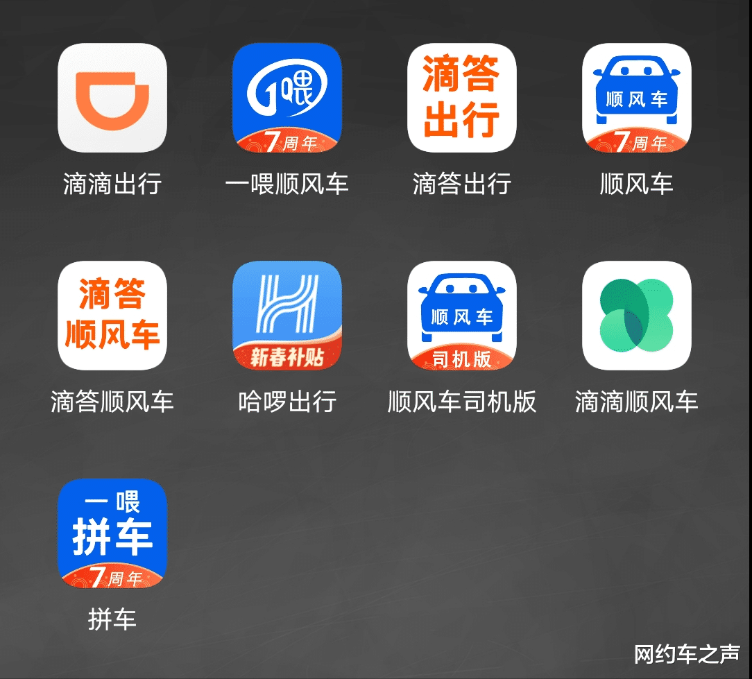 顺风车|2022值得用顺风车app排行榜：滴滴口碑过硬，一喂顺风车排在首位？