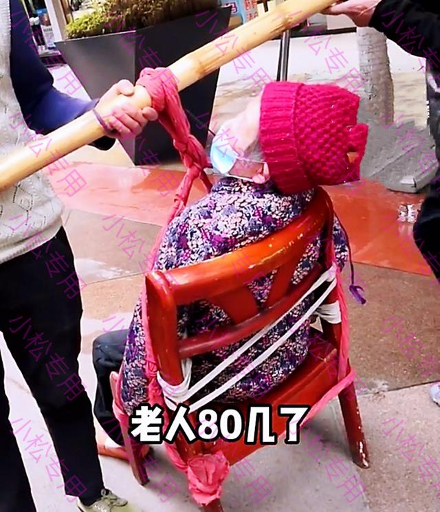 四川：80岁老人被抬着去银行转账引发热议，银行：那两个人是棒棒