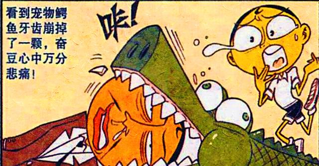 漫画|“金童玉女”携手共舞,高茜“七情六欲”美人落泪,奋豆悲痛万分