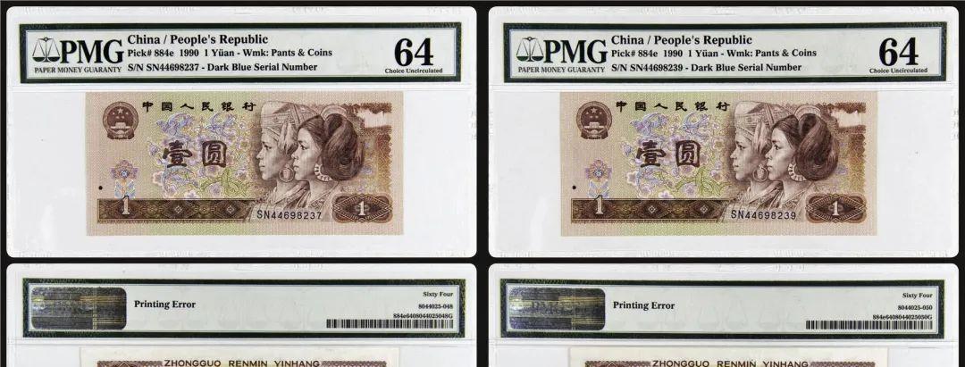 |旧10元也拍了好几千,漏印的纸币,你也有吗?