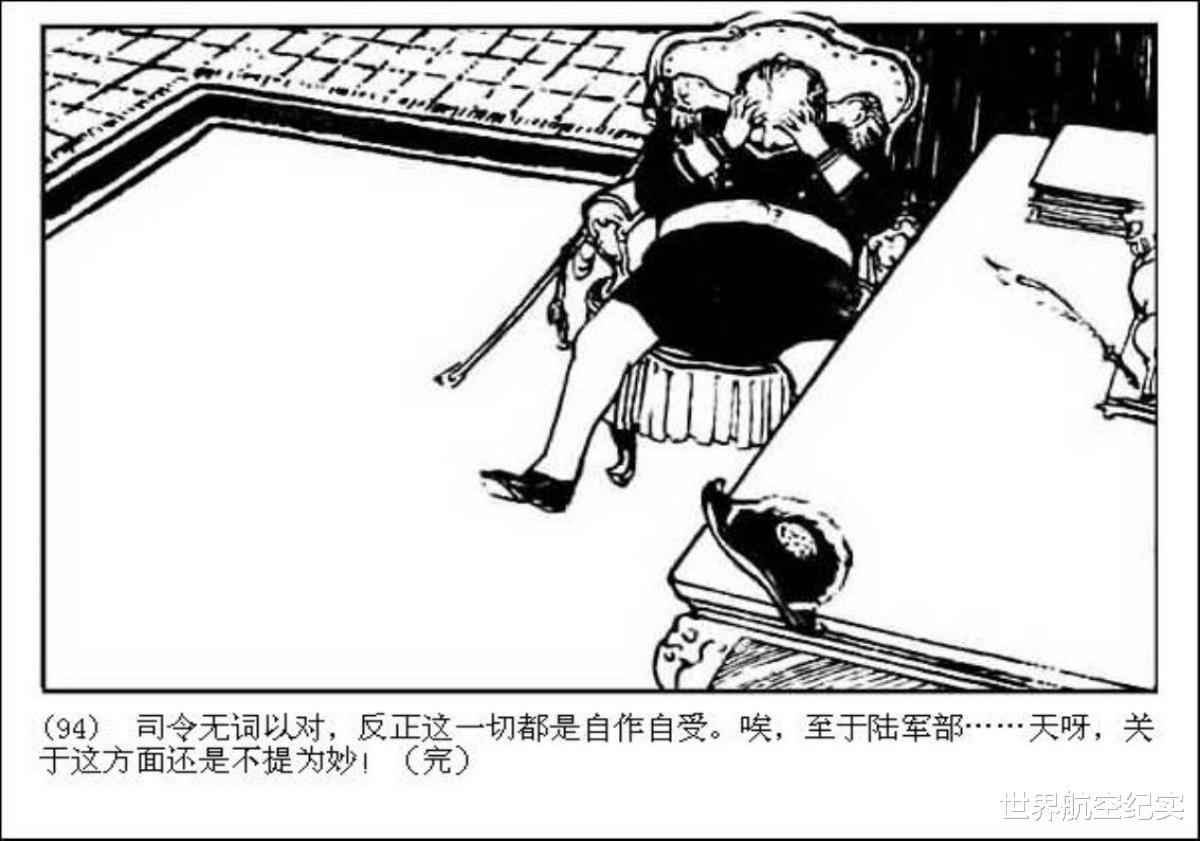 马克·吐温|连环画《一件怪事》，原著马克吐温，怪在哪里呢？