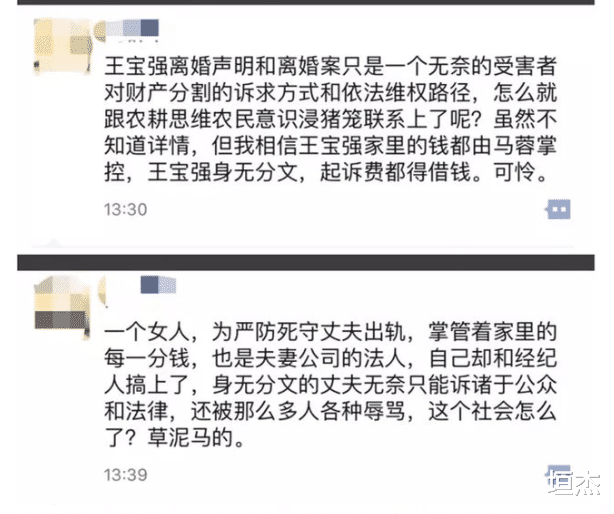 王宝强|46分账20年，借钱也要缴税，王宝强的清醒，打了多少\邓伦们\的脸