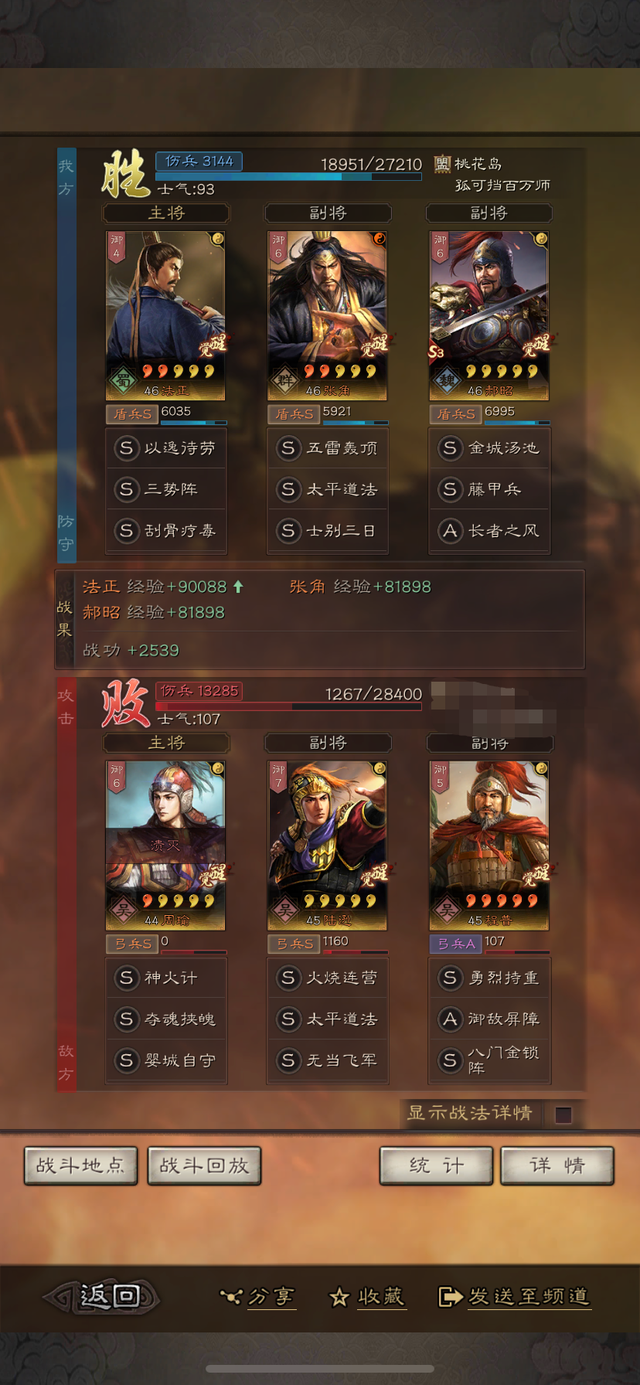 |三战 天公五雷退鬼神，郝昭固守拒武侯