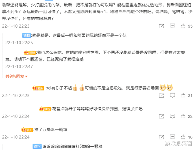 4am战队|绝地求生BPC亚洲杯,4am前五把倒数第一,最后一把永远差点封神!