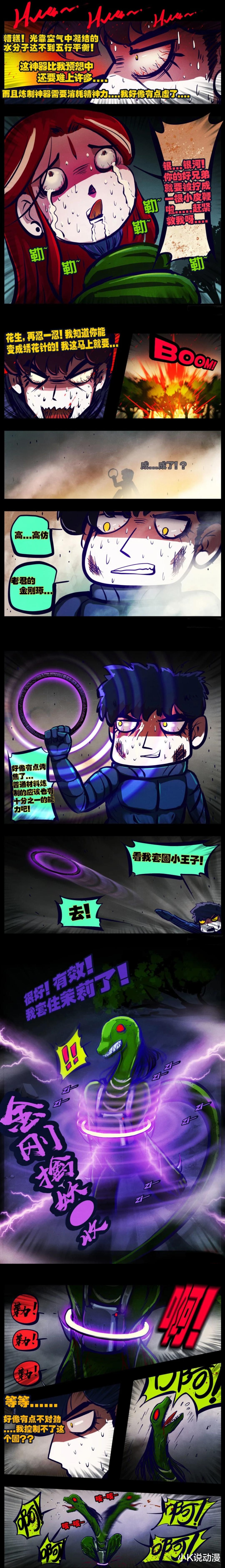 地球尽头181,蓝星南宫花生差点被夺取身体!