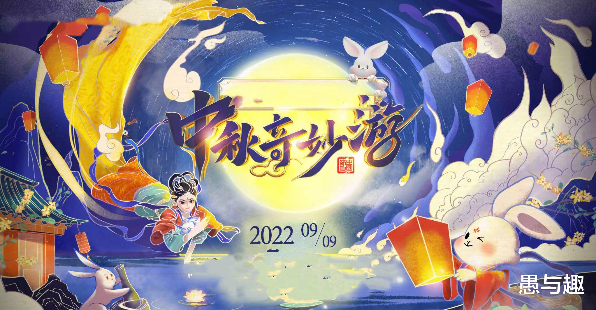 中秋晚会|央视、湖南卫视、河南卫视 等,中秋晚会嘉宾公布,你最期待谁?