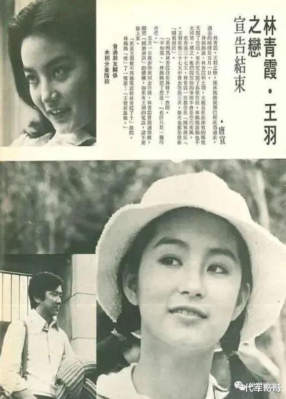 王羽|一路走好!80岁武侠明星王羽病逝,经历两段婚姻,曾与林青霞热恋