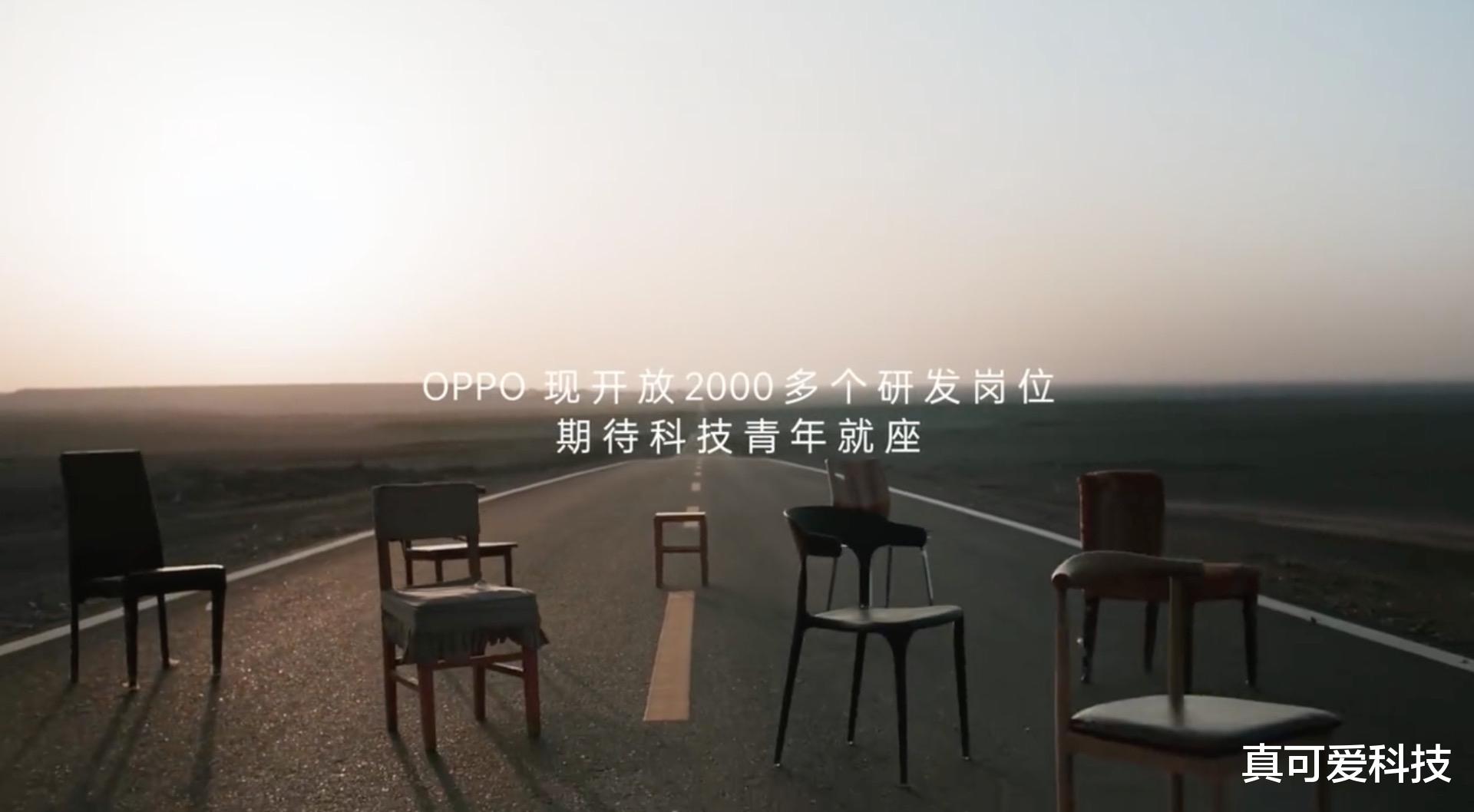 OPPO高管分享新时代板凳精神，加码技术研发布局，赋能人才发展