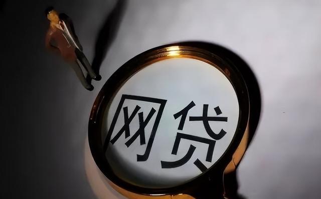 首席执行官|国家出手整治“网贷”，大量平台已关停，你借的钱要妥善处理