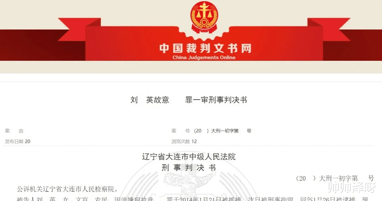辽宁大连,女子怀疑丈夫出轨,将百草枯撒到丈夫的内裤上