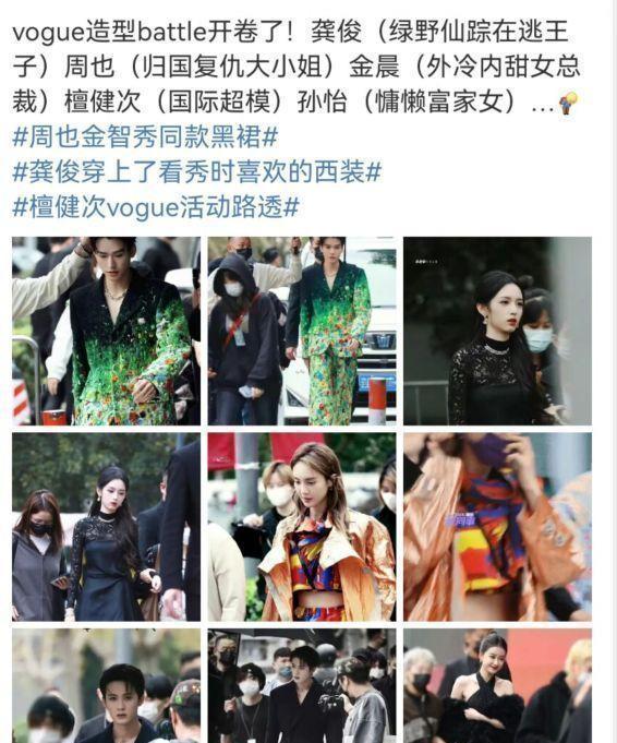 龚俊|众星参加时尚活动,龚俊如在逃王子,娜扎显胖,檀健次增高鞋抢镜