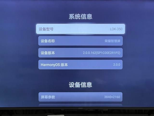 华为鸿蒙系统|荣耀智慧屏X1终于可以体验鸿蒙2.0系统了