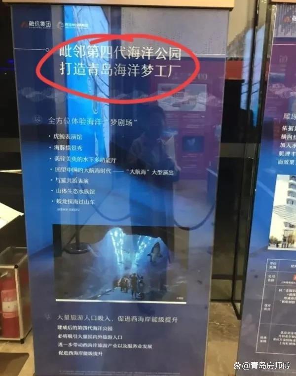融信西发海月星湾业主投诉虚假宣传,说好的海洋公园没了