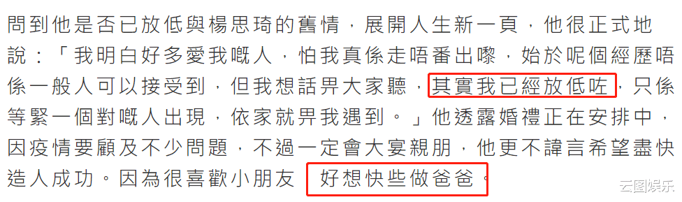 杨思琦|杨思琦前男友宣布结婚!42岁成多家餐厅老板收入高,女友气质出众