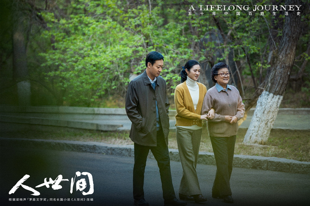 雪中悍刀行|曾是靳东前女友，演《雪中悍刀行》被嘲，在《人世间》备受好评