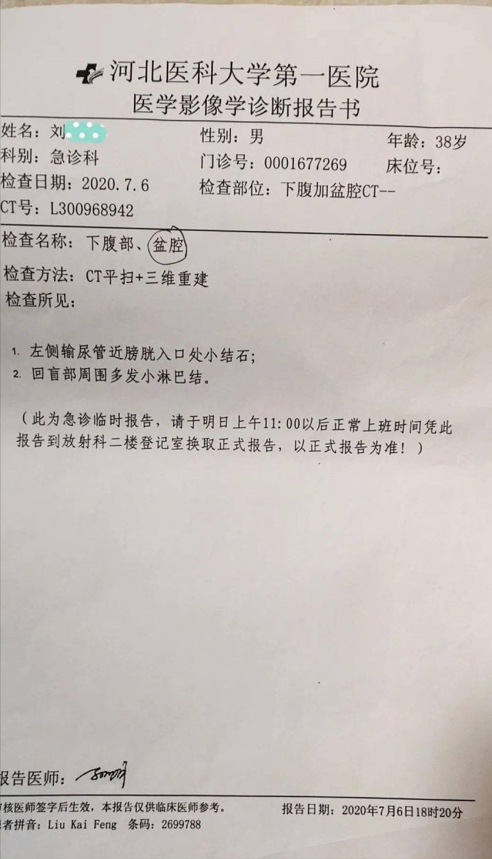 肾结石|看看金钱草如何强效排出肾结石?又是一条真实案例
