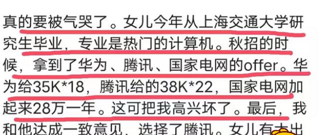 选调生|上交大硕士毕业生考选调生，母亲上网发文痛斥：28万年薪不好吗？