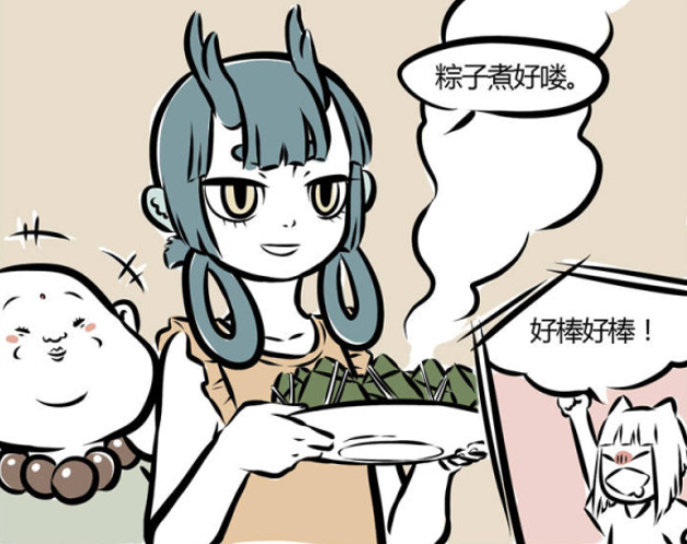 非人哉|非人哉：弥勒用查克拉包粽子，九月猝不及防，吃了一把狗粮！