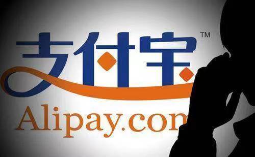 A轮融资|?支付宝改变三大行业，马云的蓝图越画越大！