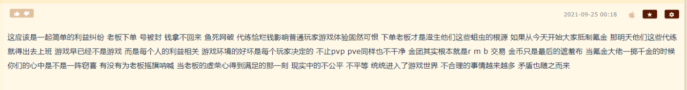 pvp|近日有玩家在某论坛曝光了曾经9毛1的主角 魔兽知名PVP主播Cocoing的大瓜！