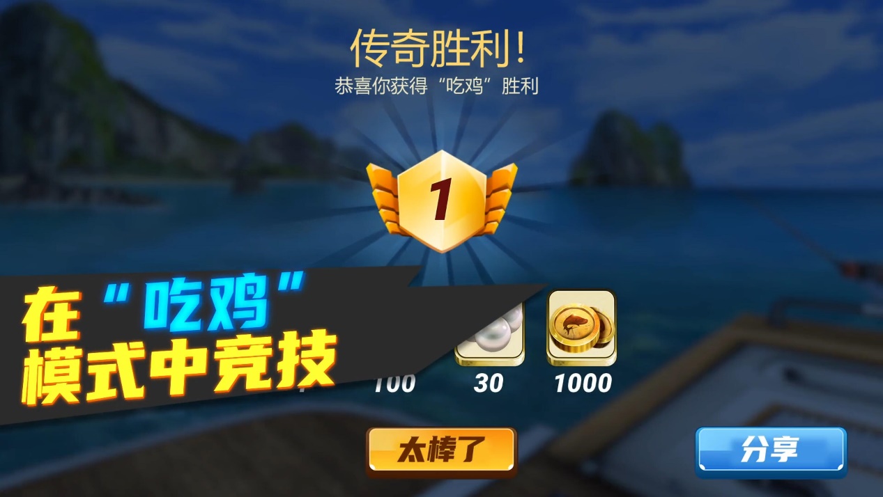 钓鱼大对决|假期钓鱼新选择《钓鱼大对决》世界渔场任意切换，嘉年华限时开启