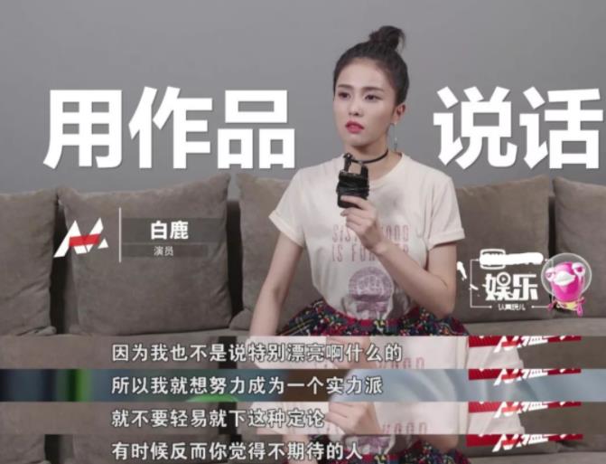 白梦妍|从网红逆袭成“收视女王”,任嘉伦夸赞她演技好,如今和baby上综艺